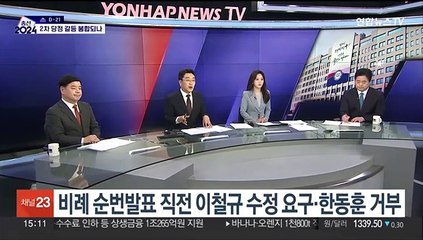 [여의도1번지] 황상무 사퇴·이종섭 조기귀국…민주 "꼬리자르기"