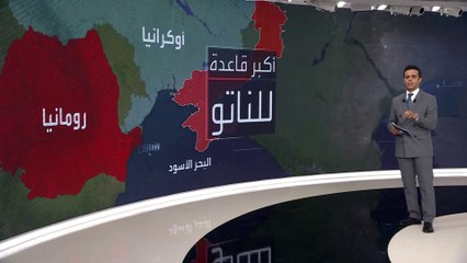 الناتو يبني أكبر قاعدة عسكرية أوروبية في رومانيا لمواجهة التهديدات الروسية