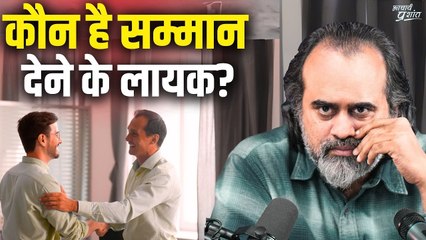कौन है सम्मान देने के लायक? || आचार्य प्रशांत, नवरात्रि विशेष, तीसरा दिन(2021)