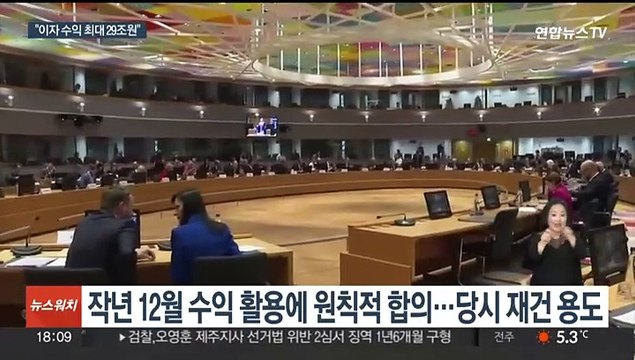 EU, 러 동결자산 수익으로 우크라 무기 지원 논의키로