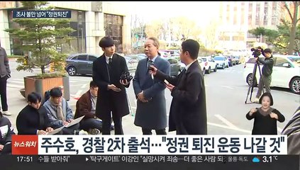 의협 간부 재차 소환…대학병원 교수 실명공개 수사 의뢰