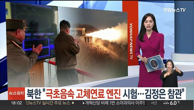 북한 극초음속 미사일 고체연료 엔진 시험 …김정은 참관