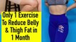 Lose belly and thigh fat in just 1 month with this easy exercise #losebellyfat #shorts #thighs