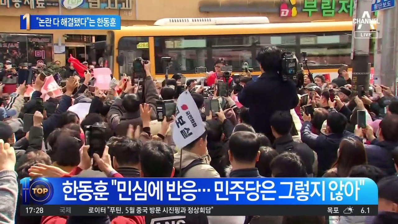 한동훈 “황상무·이종섭 결국 오늘 다 해결”