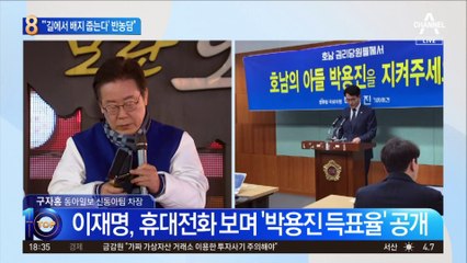 조수진 “유시민이 ‘길에서 배지 주웠다’ 반농담”