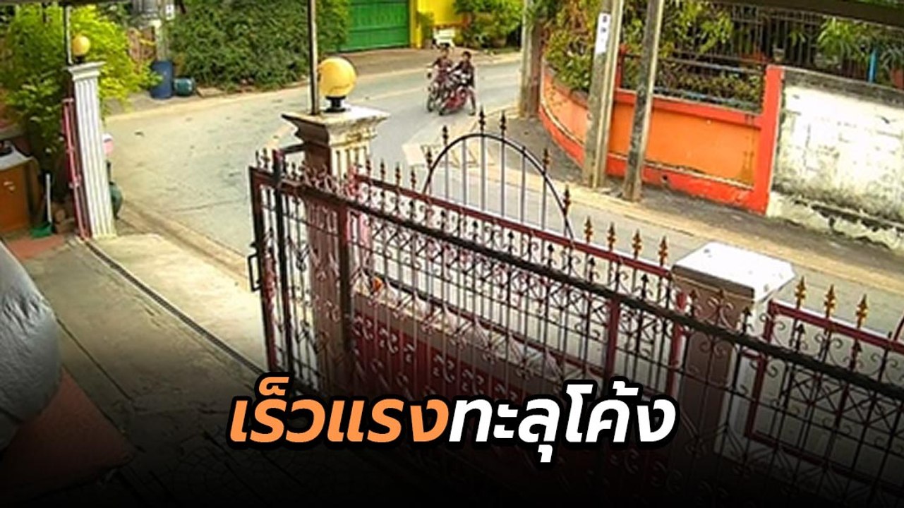 ระทึก ! เด็กน้อยปั่นจักรยานพุ่งแรงแซงทะลุโค้ง