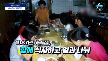 [경제카메라]영화관·펫존까지…하숙집의 진화