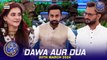 Dawa Aur Dua | Syed Ghalib Agha | Dr Ayesha Abbas | Waseem Badami | 20 March 2024 | #shaneiftar