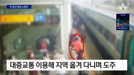 창문 열린 식당 돌며 상습 절도