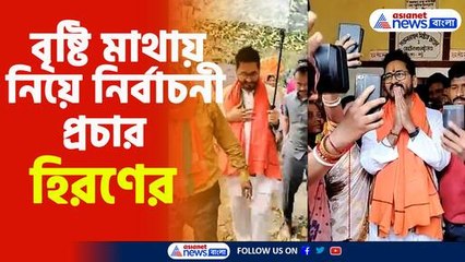 বৃষ্টি মাথায় নিয়ে নির্বাচনী প্রচার হিরণের