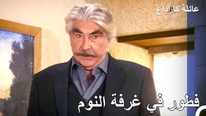 طلبت خالد الفطور من أسماء - عائلة كاراداغ الحلقة 20