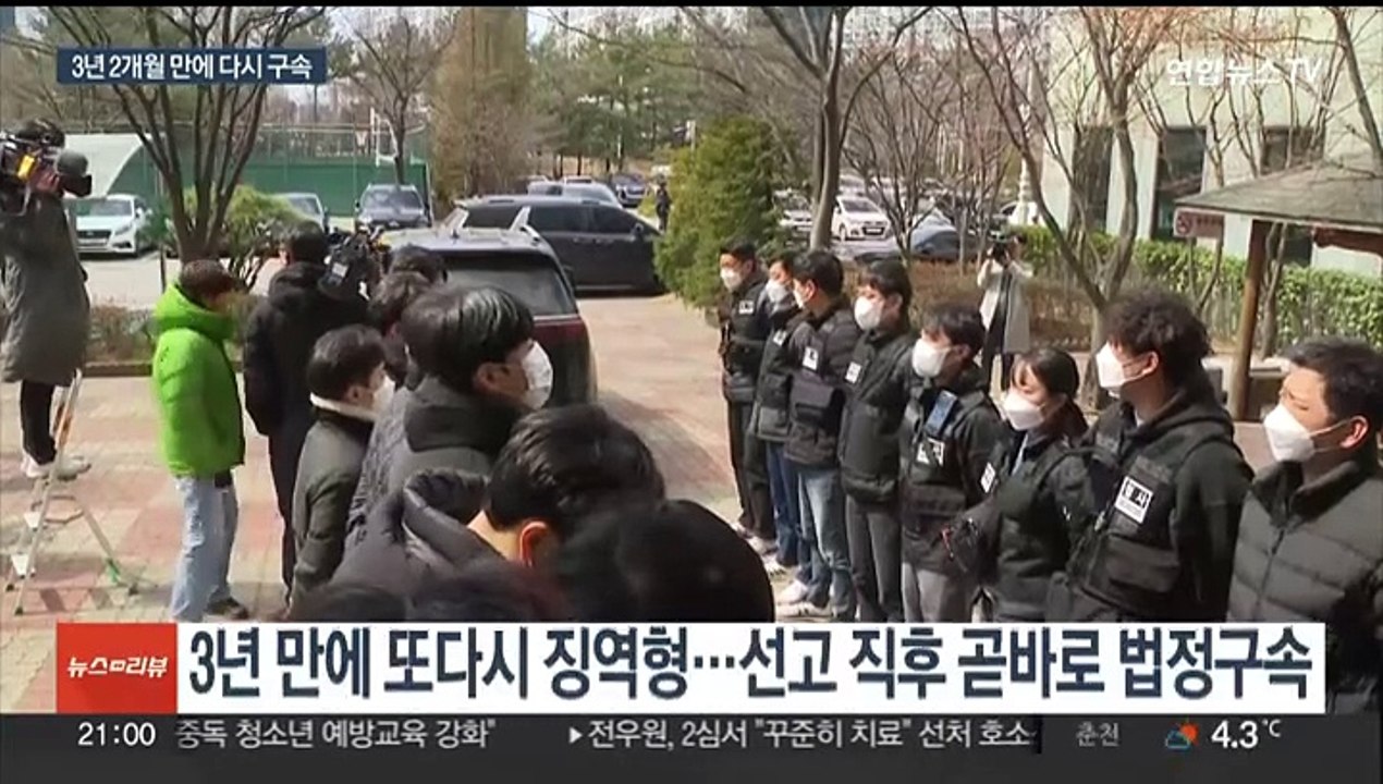 '야간외출' 위반 조두순 징역 3개월…"구속된 거예요?"