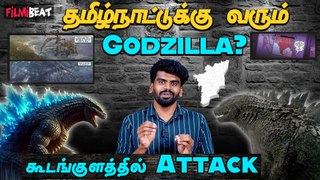 Godzilla x Kong | கூடன்குளத்திற்கு வரும் Monsters | Kudankulam Nuclear Power Plant | Filmibeat Tamil