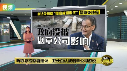 新规将于6月实施：18岁以下禁购香烟，电子烟也将受到严格管控🚭