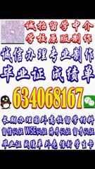 拉瓦尔大学Laval University diploma #毕业证成绩单薇信634068167#留信认证#wse#学生卡#offer加拿大文凭#id卡#外壳#雅思托福