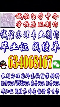 拉瓦尔大学Laval University diploma #毕业证成绩单薇信634068167#留信认证#wse#学生卡#offer加拿大文凭#id卡#外壳#雅思托福