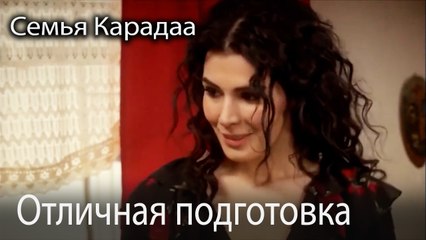 Отличная подготовка