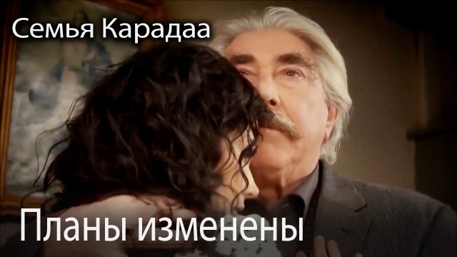 Планы изменены