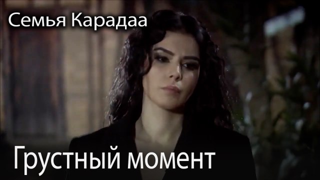 Грустный момент