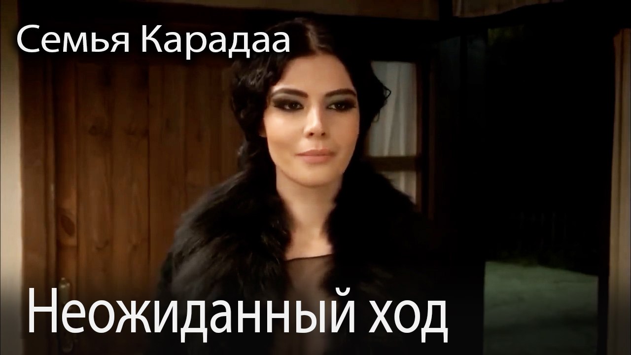 Неожиданный ход