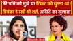 Lok Sabha Election 2024: Aditi Singh ने Priyanka Gandhi पर लगाए कैसे आरोप |BJP Vs Congress |वनइंडिया