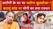 Badaun Hatyakand: आरोपी Sajid के घर पर CM Yogi चलवाएंगे Bulldozer ? | Badaun Case | वनइंडिया हिंदी