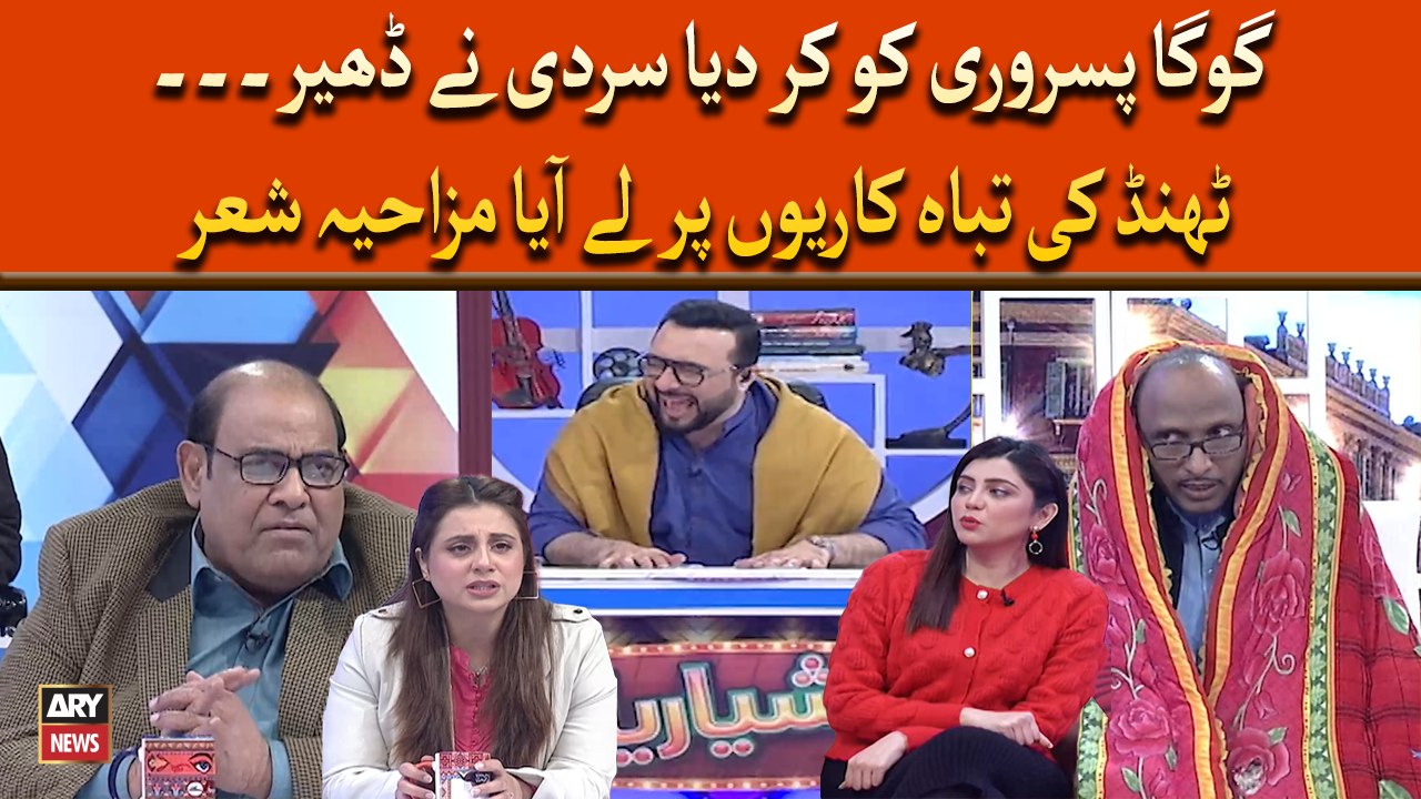 Goga Pasroori Ko Kardiya Sardi Nay Dherr - Hansi Say Bhari Video