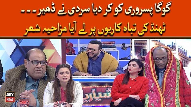 Goga Pasroori Ko Kardiya Sardi Nay Dherr - Hansi Say Bhari Video