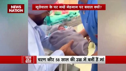 Lakh Take Ki Baat : सिद्धू मुसेवाला का परिवार Punjab सरकार के रवैए से दुखी