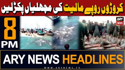 ARY News 8 PM Headlines 20th March 2024 | Croron Rupee maliyat ki machliyan pakar lien