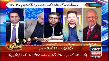 The Reporters | Khawar Ghumman & Chaudhry Ghulam Hussain | ARY News | 20th March 2024