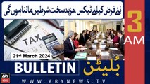 ARY News 3 AM Bulletin | Naye Karz Ke Liye Tax Mazeed Sakht Shartain Maanna Hon Gi | 21st March 2024