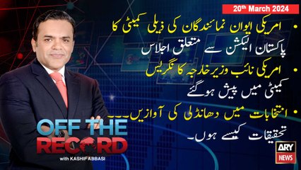 Off The Record | Kashif Abbasi | ARY News | 20th March 2024