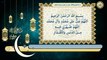 13- دعاء اليوم الثالث عشر من شهر رمضان المبارك بصوت سماحة الشيخ ربيع البقشي