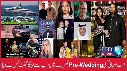 anant ambani pre wedding gifts #anant ambani