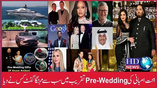 anant ambani pre wedding gifts #anant ambani
