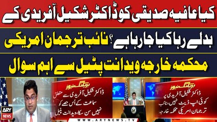 Deputy Spokesperson of US State Dept's response to question regarding Aafia Siddiqui