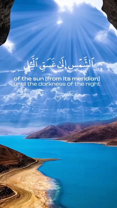 سورة الاسراء