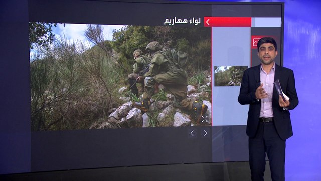 العالم الليلة | تشكل للقتال وسط التضاريس الصعبة.. معلومات عن لواء الجبال الإسرائيلي