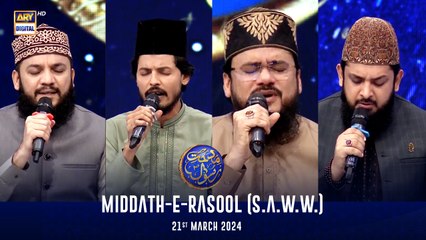 Middath-e-Rasool (S.A.W.W.) |  Shan-e- Sehr | Waseem Badami | 21 March 2024