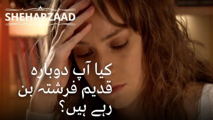 کیا آپ دوبارہ قدیم فرشتہ بن رہے ہیں؟| Sheharzaad - قسط نمبر 40