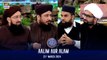 Aalim aur Alam | Shan-e- Sehr | Waseem Badami | 21 March 2024 | ARY Digital