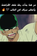 And also the two best friends, the beginning of the journey of Luffy and Zoro, the future king of pirates and the strongest swordsman in the world.وايضا افضل صديقينبداية رحله لوفي وزورو ملك القراصنه المستقبلي واقوي سياف في العالم