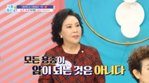 [HEALTHY] The same polyps are not cancerous?!,기분 좋은 날 240321