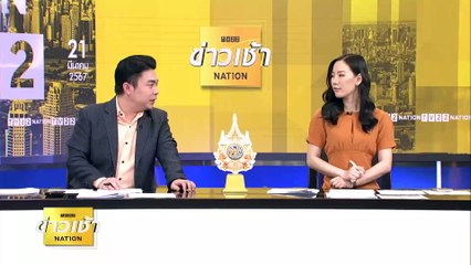 สส.เพื่อไทย ลุกพรึบ ท้วง ”เรืองไกร” พาดพิง ”ทักษิณ” | ข่าวเช้าเนชั่น | 21 มี.ค. 67 | PART 5