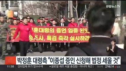 박정훈 대령 측 "이종섭 증인 신청해 법정 세울 것"