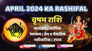 वृषभ राशि अप्रैल 2024 राशिफल | Vrishabh Rashi April 2024 | Taurus April Horoscope