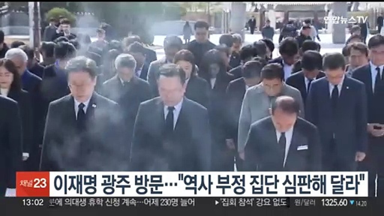 이재명, 광주 방문…"역사 부정 집단 심판해달라"