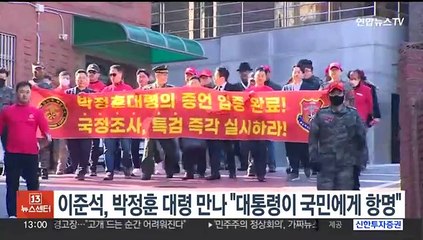 이준석, '항명' 혐의 기소된 박정훈 만나 "대통령이 국민에 항명"