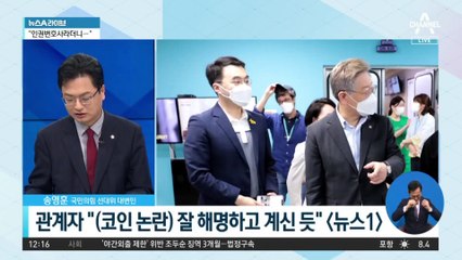 ‘김남국 코인’ 비판한 ‘남국 8적’ 공천서 전멸?